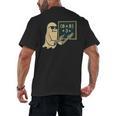 67 Teacher Halloween Skeleton Ghost Six Seven Meme Math Men's Back Print T-Shirt, trending gift 67 Teacher Halloween Skeleton Ghost Six Seven Meme Math Men's Back Print T-Shirt, trending gift