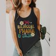 I’m Bilingual I Haha And Jaja Spanish Teacher Bilingual For Men Women Girls Kids Flowy Tank, funny design