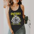 Onizuka Great Teacher Classic Anime Flowy Tank, funny design
