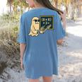 67 Teacher Halloween Skeleton Ghost Six Seven Meme Math Women's Comfort Colors T-Shirt Back Print Blue Jean 67 Teacher Halloween Skeleton Ghost Six Seven Meme Math Women's Comfort Colors T-Shirt Back Print Blue Jean