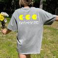 Nerdy Pac-Math Nom Retro Game Precalculus Math Teacher Women's Comfort Colors T-Shirt Back Print Grey Nerdy Pac-Math Nom Retro Game Precalculus Math Teacher Women's Comfort Colors T-Shirt Back Print Grey