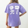 Math Teacher Math Student Be Real Get Rational Women's Comfort Colors T-Shirt Back Print Violet Math Teacher Math Student Be Real Get Rational Women's Comfort Colors T-Shirt Back Print Violet