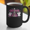 In October We Wear Pink Ballet Ghost Teacher Breast Cancer Graphic Print Coffee Mug, funny gift In October We Wear Pink Ballet Ghost Teacher Breast Cancer Graphic Print Coffee Mug, funny gift