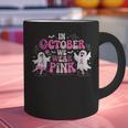 In October We Wear Pink Ballet Ghost Teacher Breast Cancer Graphic Print Coffee Mug, gift for family, gift for coworker In October We Wear Pink Ballet Ghost Teacher Breast Cancer Graphic Print Coffee Mug, gift for family, gift for coworker