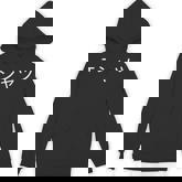 Classic Japanese Text That Says Hoodie