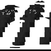 Classic Japanese Text That Says T-Shirt