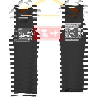 50 Arashi Avec Nom De Famille Ramen Humoristique Pour Homme Débardeur e - Cadeauxyz