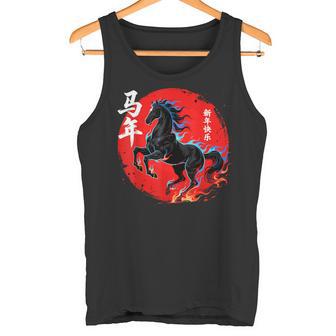 Año Nuevo Chino 2026 Año Del Caballo Camiseta sin mangas - Regaloses