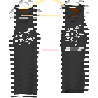 Japanese Flag Kanji Style Japan -Adults -Kids Small Modern Fit Classic Fit Tank Top | Mazezy