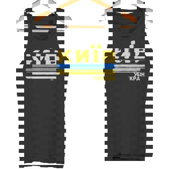 Kiev Kyiv Bandera De Ucrania Ciudad Ucraniana Cirílico Camiseta sin mangas - Regaloses