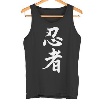 Ninja Kanji Calligraphie Japonaisehinobi Ninjutsu Débardeur e - Cadeauxyz