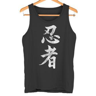 Ninjutsu Japonés Ninja Bujinkan Taijutsu Ninpo Budo Camiseta sin mangas - Regaloses