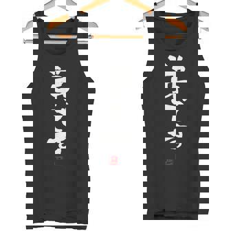 「弟です 2」面白い 筆文字 ユーモア満点 文字入りデザイン おもしろプリント タンクトップ - Kawaiitshirt