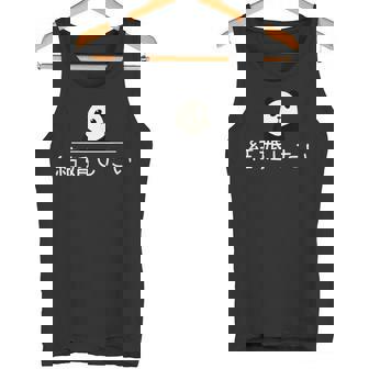 「結婚したい」おもしろtシャ タンクトップ - Kawaiitshirt