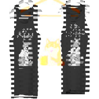 【こまめな水分補給】 柴犬 ビール 酒 生ビール 水 酒好き 飲酒 おもしろ 面白い タンクトップ - Kawaiitshirt