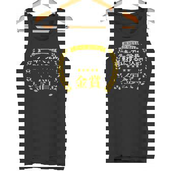 【テキーラで全員道連れにする人部門・金賞】おもしろ 面白い ネタ メンズ 飲み会 ユーモア ギャグ ネタ ウケ狙い 笑え タンクトップ - Kawaiitshirt