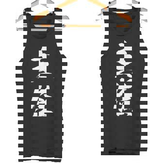 【主任】文字 面白い ネタ 文字入り おもしろ 笑える 筆文字 ギャグ ウケ狙い お笑い ユーモア ふざけ 文字入れ タンクトップ - Kawaiitshirt