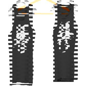 【柊】一文字 漢字 日本語 毛筆 書道 筆文字 言葉 和柄 日本 かっこいい お土産 海外 おもしろ 面白い 文字入り タンクトップ - Kawaiitshirt