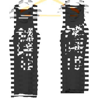 【燃料はカレー】カレー カレー好き 料理 食べ物 ギャグ ネタ ウケ狙い 笑える 笑いが取れる 面白い 文字 おもしろ タンクトップ - Kawaiitshirt