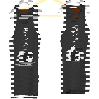 【病ンダ】豆腐メンタル パンダ 熊 ダジャレ おもしろ 面白い 可愛い ユーモア ギャグ ネタ ウケ狙い 笑える タンクトップ - Kawaiitshirt