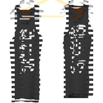 おもしろtシャツ【コーラ飲みたい】ギャグ ネタ ウケ狙い 贈り物 ギフト タンクトップ - Kawaiitshirt