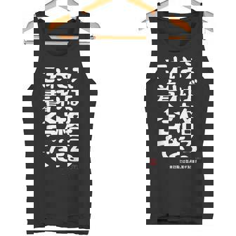 これさえ着れば合格できる ゲン担ぎき 願掛け 試験 ネタ ギャグ ジョーク 受験生 おもしろ タンクトップ - Kawaiitshirt