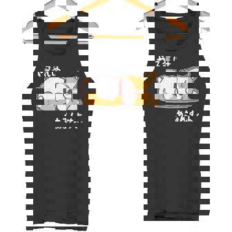 やる気はあるんすよ コーギー犬 ジョーク かわいい 動物ギャグ好き おもしろ ネタ タンクトップ - Kawaiitshirt