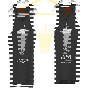 タピオカ ミルクティ 台湾 タピオカ好き 繁体字中国語 台湾グルメ 台湾好き かわいい タンクトップ - Kawaiitshirt