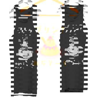 プリン 面白いtシャツ ダジャレ おもしろ 食べ物 イラスト 面白い 服 ネタ グッズ 文字tシャツ タンクトップ - Kawaiitshirt