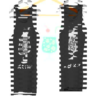 レトロジャパニーズグリーンメロンソーダジュースドリンク 日本 70年代 80年代 タンクトップ - Kawaiitshirt