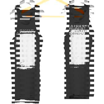 今日は私の誕生日です この にサインして タンクトップ - Kawaiitshirt