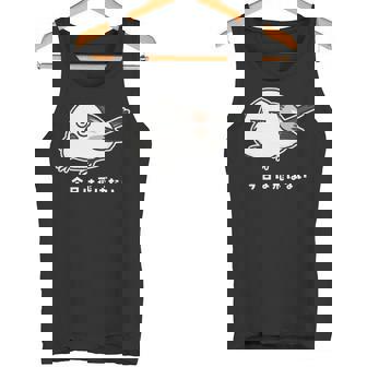 今日は飛ばない やる気ゼロなシマエナガ イラスト 長袖tシャツ タンクトップ - Kawaiitshirt