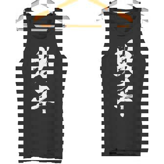 助平 スケベ 面白いtシャツ 漢字 下ネタ 文字 ダジャレ メンズ おもしろtシャツ ジョーク 男性用 タンクトップ - Kawaiitshirt