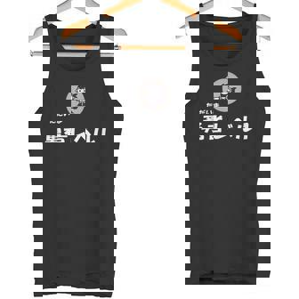 勇者レベル1 タンクトップ - Kawaiitshirt