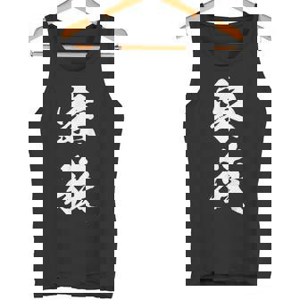 家族 漢字 家族コーデ 記念撮影 ファミリー 黒 他カラー メンズ レディース 大きいサイズ 筆文字 タンクトップ - Kawaiitshirt