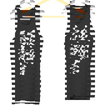 後期高齢者 タンクトップ - Kawaiitshirt