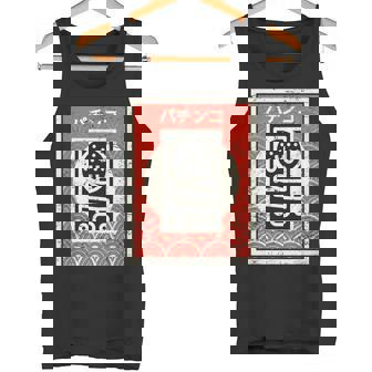 日本アーケードゲーム パチンコ タンクトップ - Kawaiitshirt