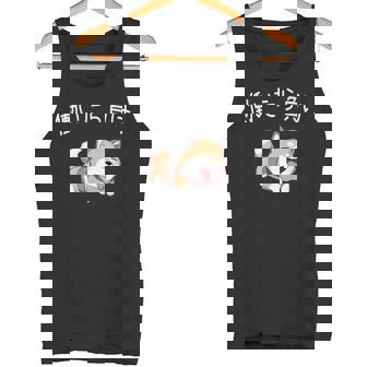 おもしろ 柴犬 、働いたら負け タンクトップ - Kawaiitshirt