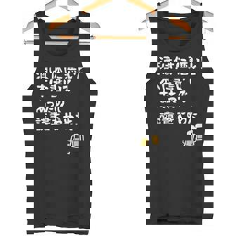 酒は体に悪いと本に書いてあったので読書をやめた ネタ 酒好き ビール好き ダジャレ 酒カス 酒呑み おもしろ タンクトップ - Kawaiitshirt