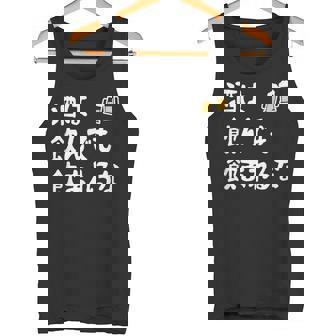 酒は飲んでも飲まれるな ネタ お酒好き 酒飲み 酒好き ビール好き ダジャレ 酒カス 酒呑み おもしろ タンクトップ - Kawaiitshirt