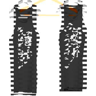 酒ワクチン面白い、酒、メンズ、面白い、手紙、面白い服、オリジナル、おもしろグッズ、手紙、ネタ、 タンクトップ - Kawaiitshirt