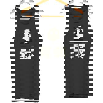 面白い 「胃弱」おもしろギャグ-ジョーク 漢字 胃弱 文字入り 長袖tシャツ タンクトップ - Kawaiitshirt