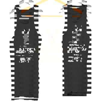 面白い 猫 文字入り 「最弱ですが最狂です。」おもしろギャグ-ジョーク 漢字 最弱ですが最狂です。 タンクトップ - Kawaiitshirt