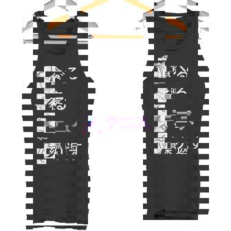 食べる 寝る テニス 繰り返す テニス ゲーム テニスプレーヤー テニスボール ソフトテニス Tennis テニス タンクトップ - Kawaiitshirt