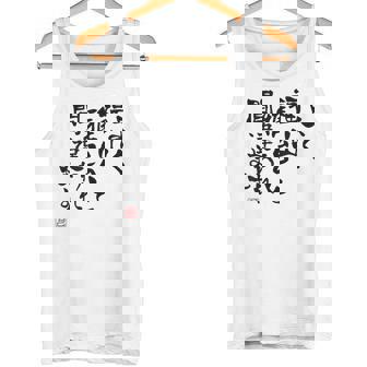 「よく福山雅治と間違われます」文字入り おもしろ 筆文字 面白い 白服 面白い タンクトップ - Kawaiitshirt