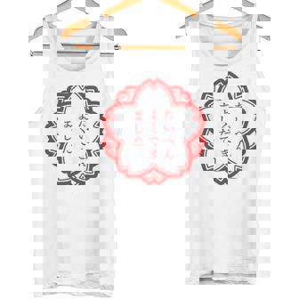 【たいへんよくできました】おもしろ 面白い 文字入り 名言 文字 お笑い ユーモア ギャグ ネタ ウケ狙い 笑える 変な タンクトップ - Kawaiitshirt