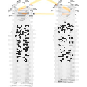 【今日も焼き芋】焼き芋 屋台 イベント 販売 冬 秋 食べ物 芋 いも 野菜 芋好き サツマイモ おもしろ 文字 面白い タンクトップ - Kawaiitshirt