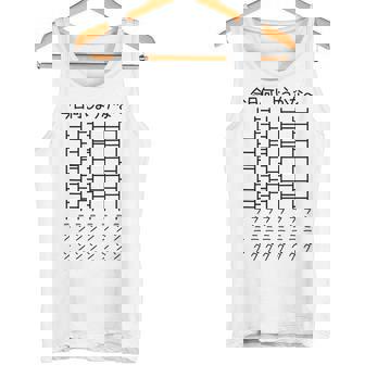 【今日何しようかな ランニング】あみだくじ マラソン 遊び心 おもしろ 面白い ユーモア ギャグ ネタ ウケ狙い 笑える タンクトップ - Kawaiitshirt