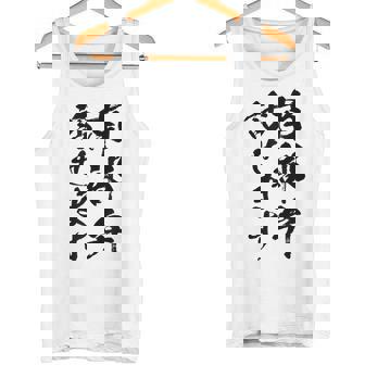 【南部弁話せます】方言 地方 日本語 都道府県 おもしろ 面白い 地元 国語 ネタ ウケ狙い 文字 言葉 目立つ ウケる タンクトップ - Kawaiitshirt