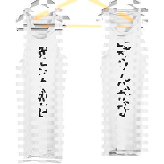 【知らんがな】ギャグ ネタ ウケ狙い 贈り物 ギフト 面白い 文字 おもしろ タンクトップ - Kawaiitshirt